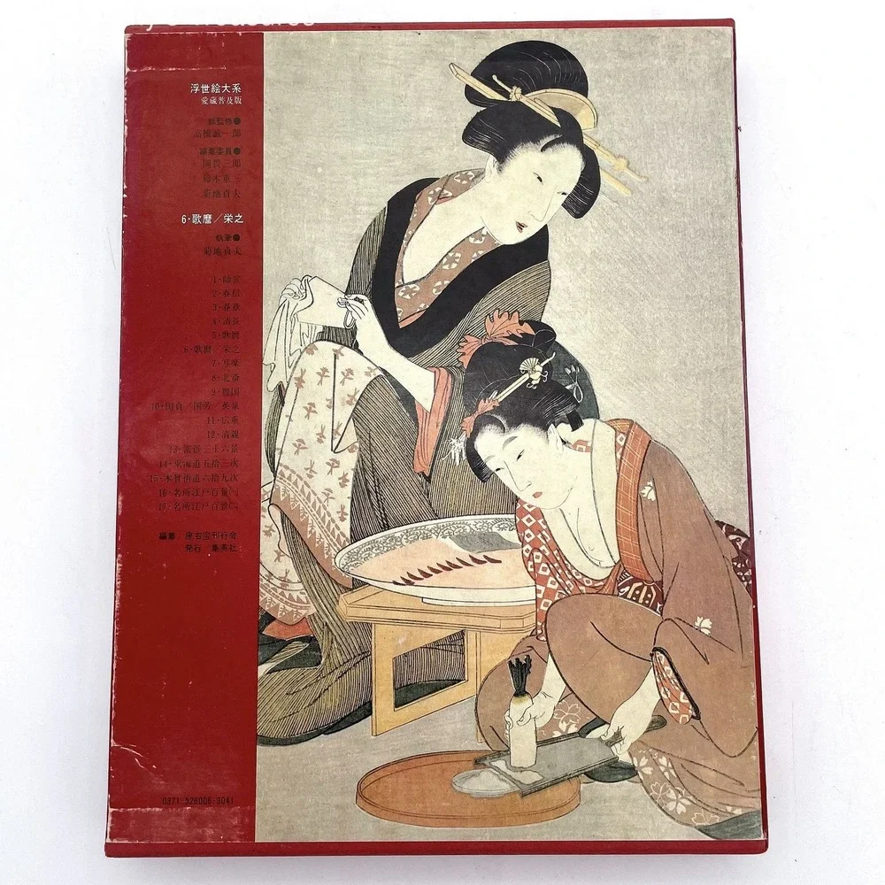 Shueisha kitagawa utamaro